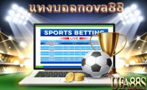 แทงบอลnova88