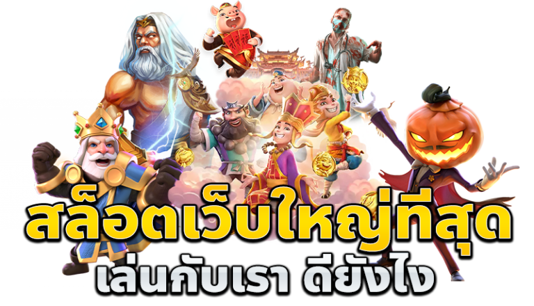 สล็อต8899