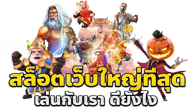 สล็อต8899