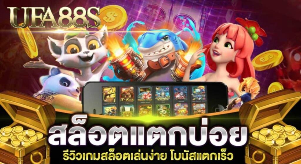 สล็อตทุกค่าย
