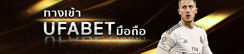 UFABET 1669