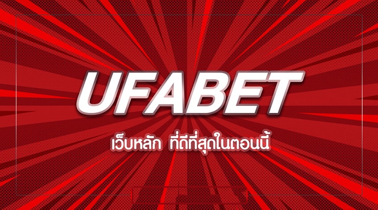 UFABET 1669