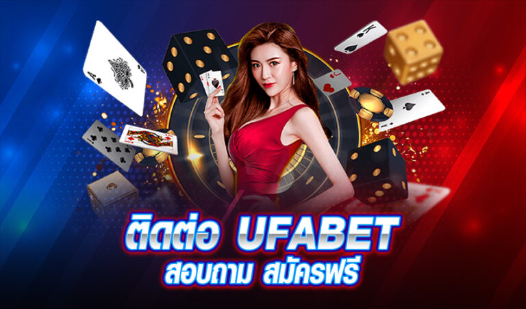 เว็บพนันออนไลน์ UFABET