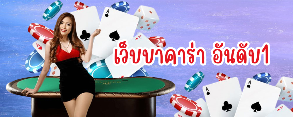 บาคาร่า135