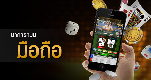 บาคาร่า135