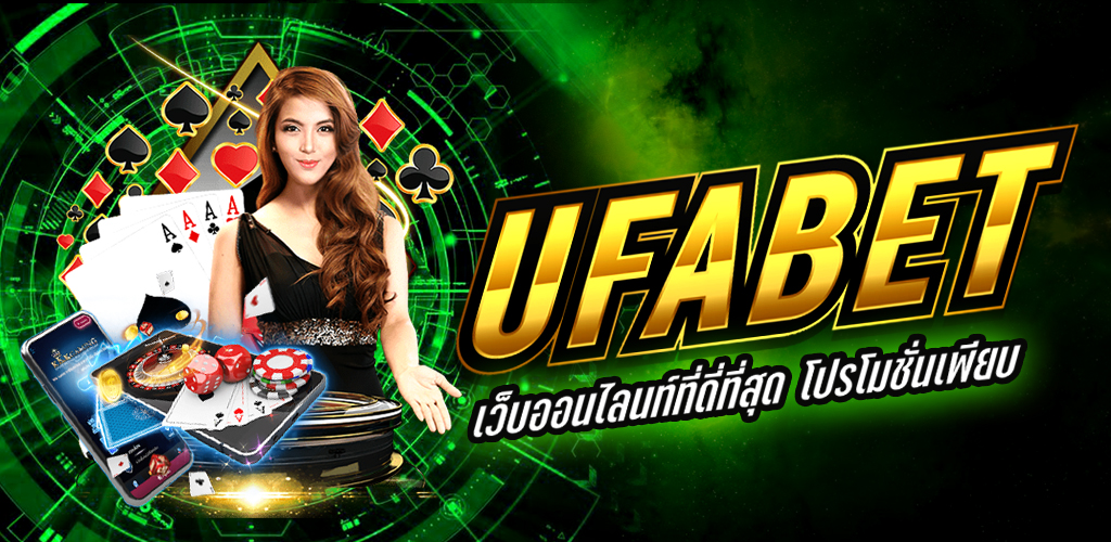 UFABETวอลเล็ต