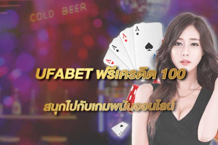 UFABETวอลเล็ต