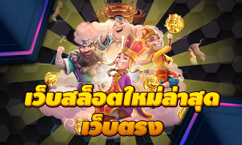 สล็อต 168 เครดิตฟรี